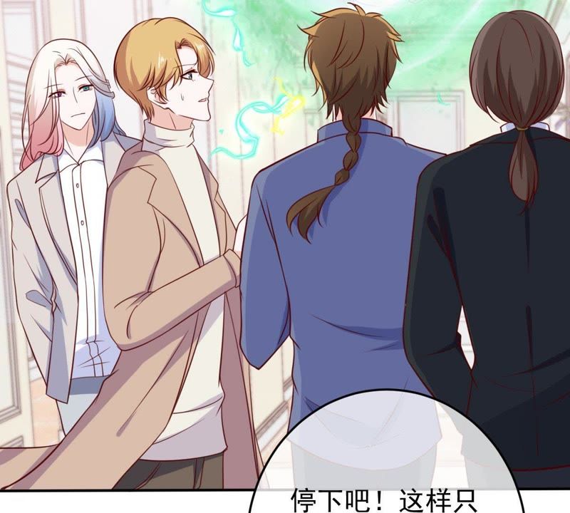 世无良猫韩漫全集-第58话 解铃人无删减无遮挡章节图片 
