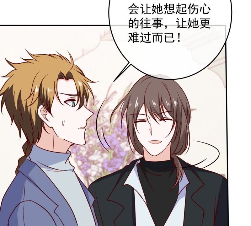 世无良猫韩漫全集-第58话 解铃人无删减无遮挡章节图片 