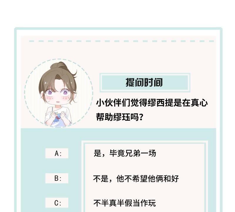 世无良猫韩漫全集-第58话 解铃人无删减无遮挡章节图片 
