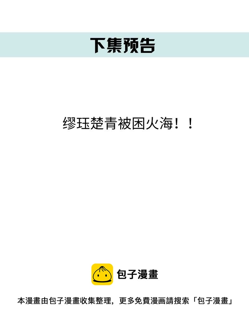 世无良猫韩漫全集-第58话 解铃人无删减无遮挡章节图片 