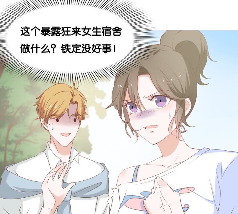 世无良猫韩漫全集-第6话 缪珏的心声无删减无遮挡章节图片 