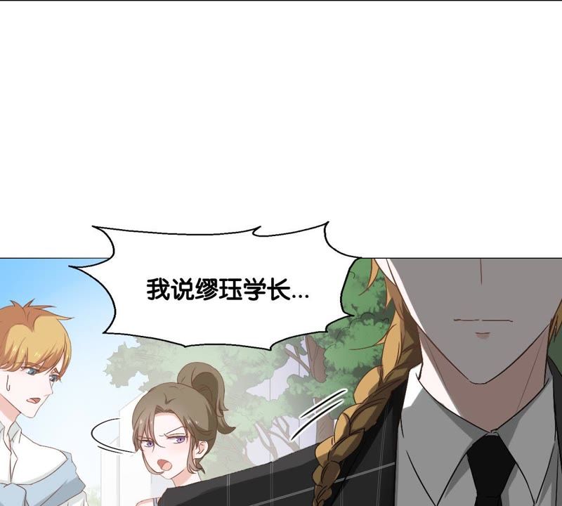 世无良猫韩漫全集-第6话 缪珏的心声无删减无遮挡章节图片 