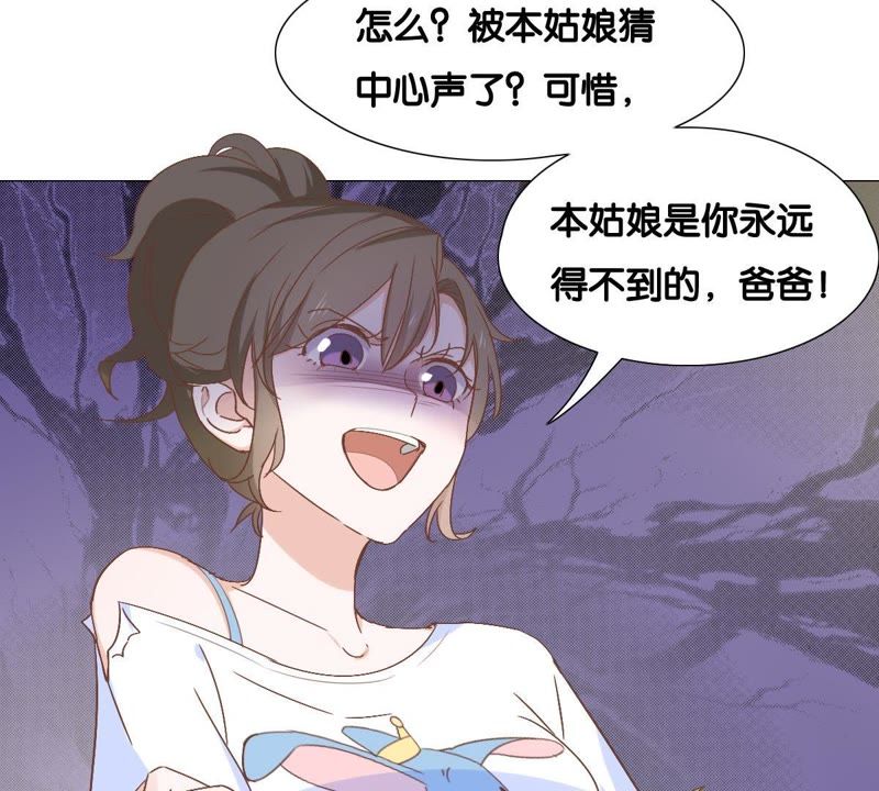 世无良猫韩漫全集-第6话 缪珏的心声无删减无遮挡章节图片 