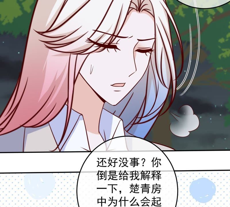 世无良猫韩漫全集-第60话 花魁缪西提无删减无遮挡章节图片 