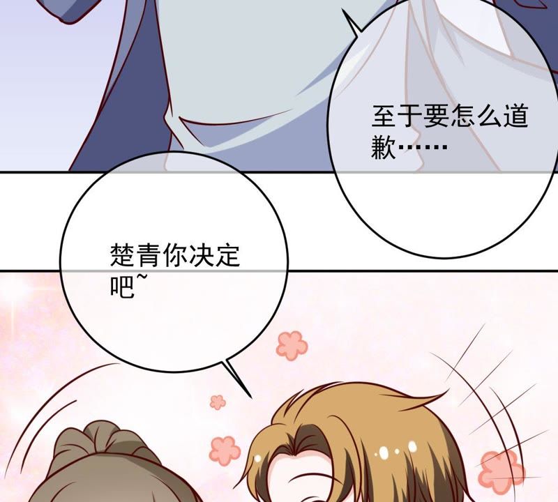 世无良猫韩漫全集-第60话 花魁缪西提无删减无遮挡章节图片 