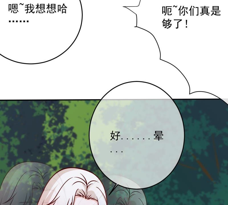 世无良猫韩漫全集-第60话 花魁缪西提无删减无遮挡章节图片 