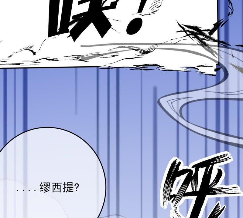 世无良猫韩漫全集-第60话 花魁缪西提无删减无遮挡章节图片 