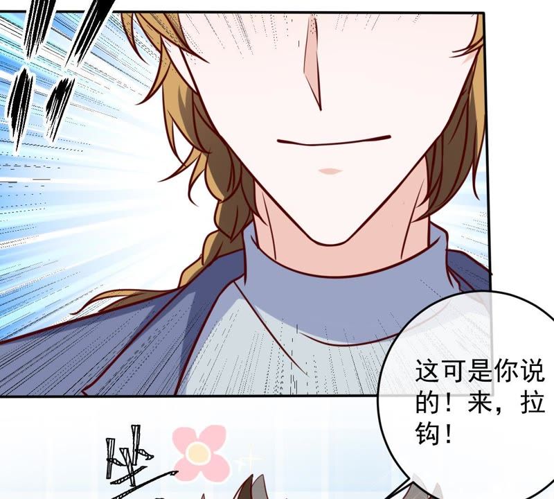 世无良猫韩漫全集-第60话 花魁缪西提无删减无遮挡章节图片 