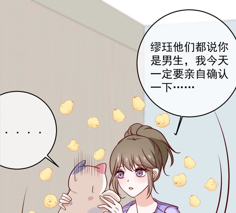 世无良猫韩漫全集-第60话 花魁缪西提无删减无遮挡章节图片 