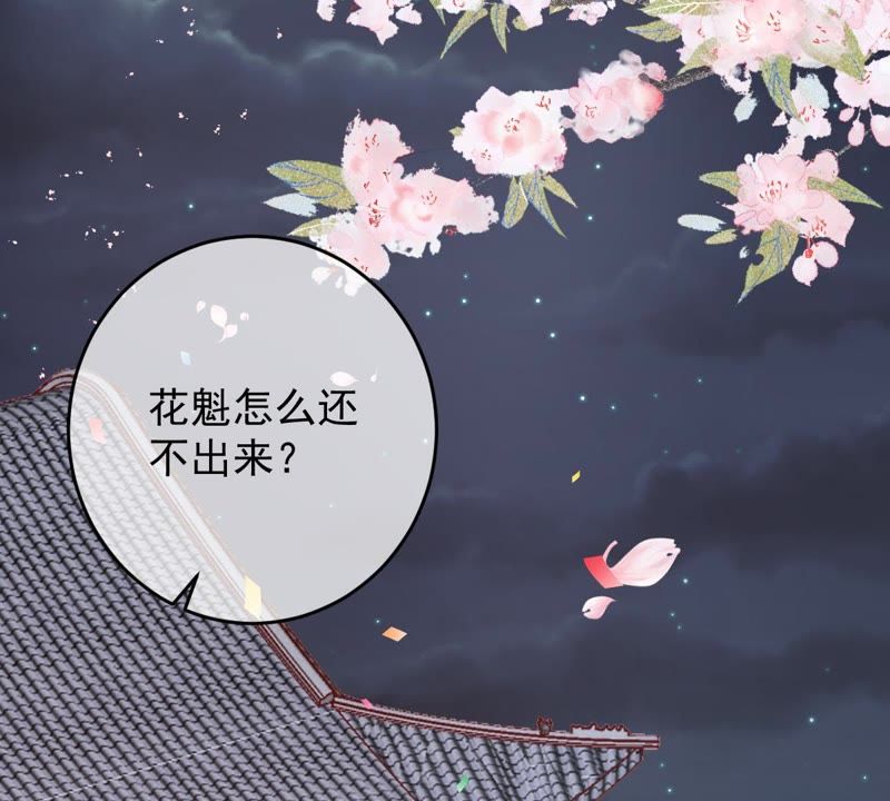 世无良猫韩漫全集-第60话 花魁缪西提无删减无遮挡章节图片 