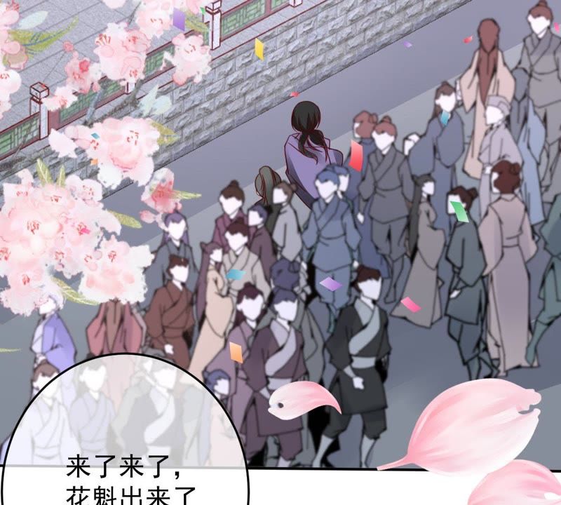 世无良猫韩漫全集-第60话 花魁缪西提无删减无遮挡章节图片 