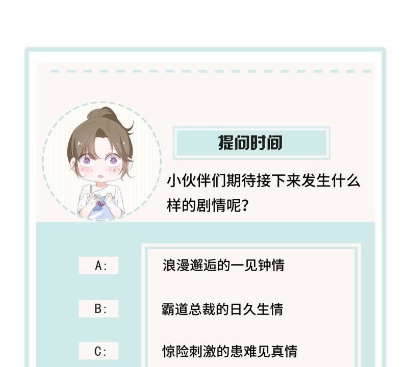 世无良猫韩漫全集-第60话 花魁缪西提无删减无遮挡章节图片 