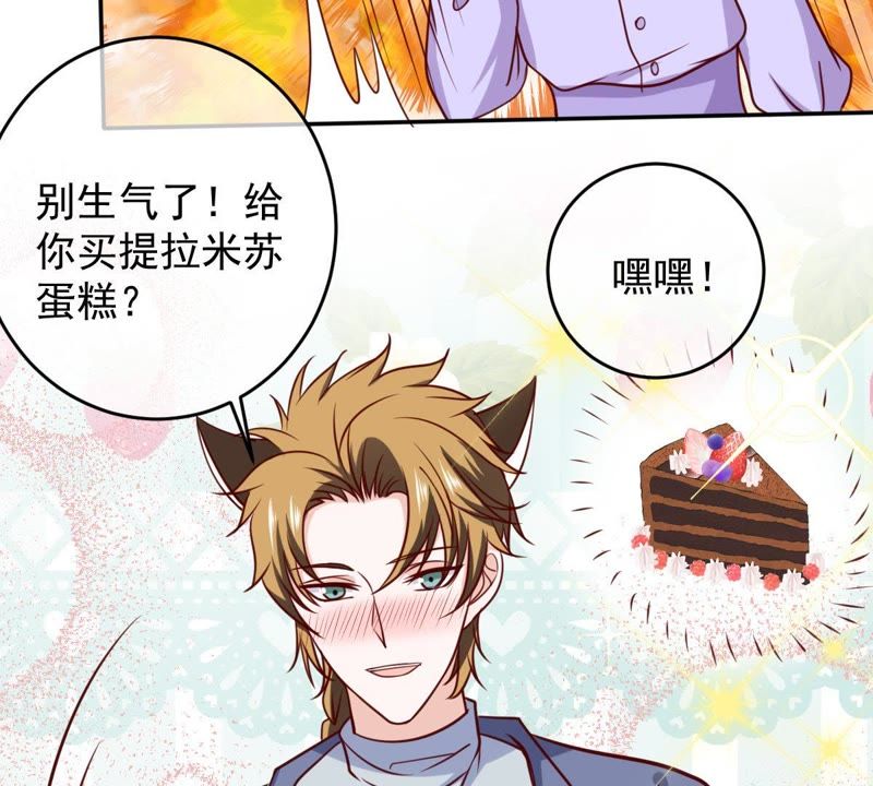世无良猫韩漫全集-第60话 花魁缪西提无删减无遮挡章节图片 