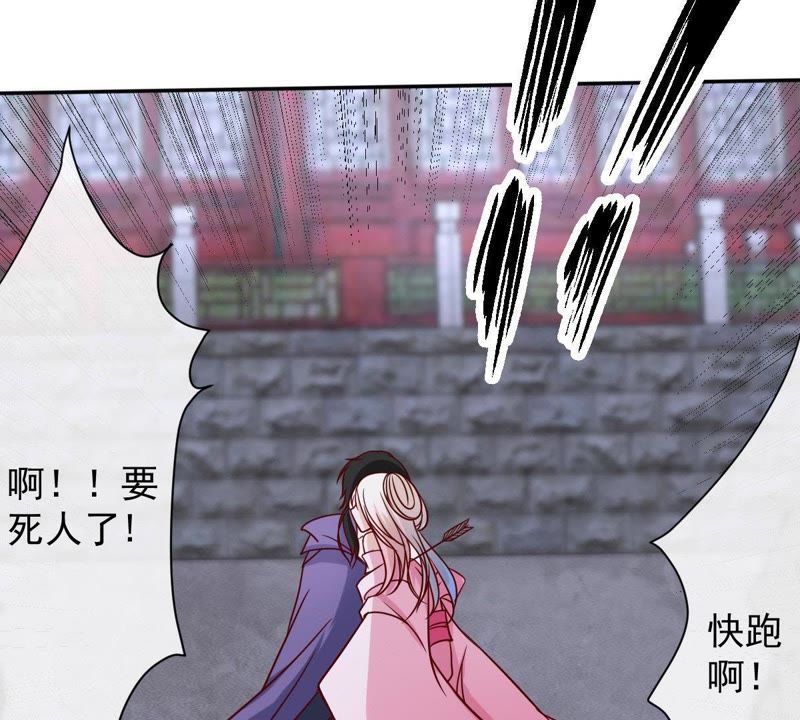 世无良猫韩漫全集-第61话 缪西提舍身相救无删减无遮挡章节图片 