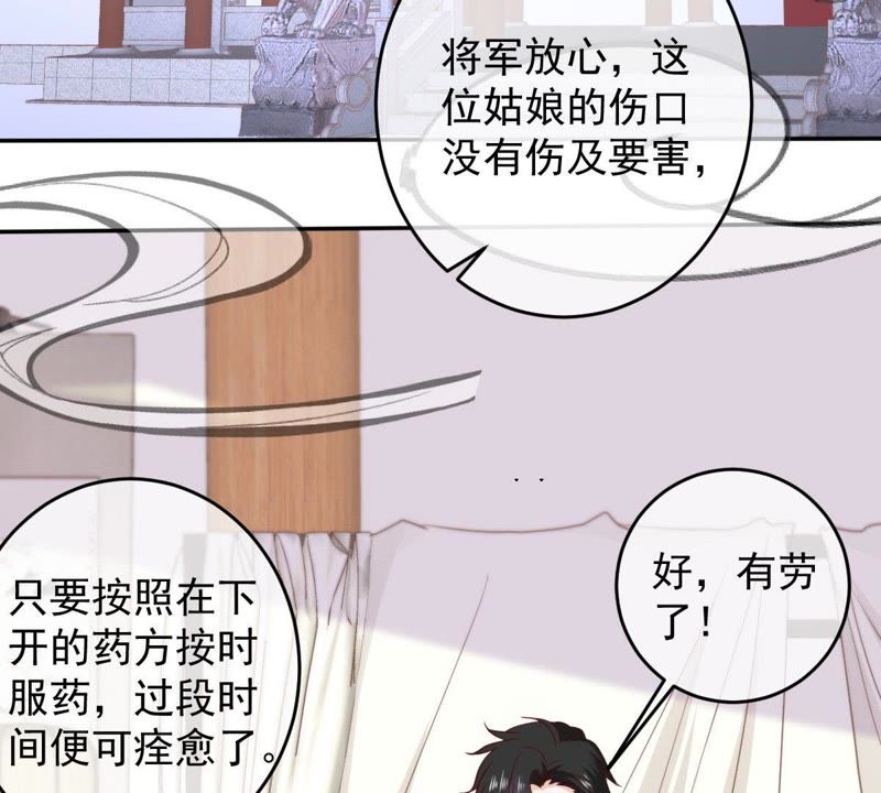 世无良猫韩漫全集-第61话 缪西提舍身相救无删减无遮挡章节图片 