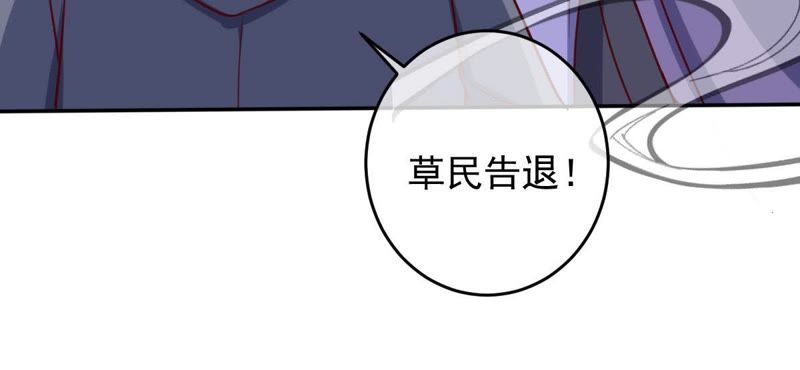 世无良猫韩漫全集-第61话 缪西提舍身相救无删减无遮挡章节图片 