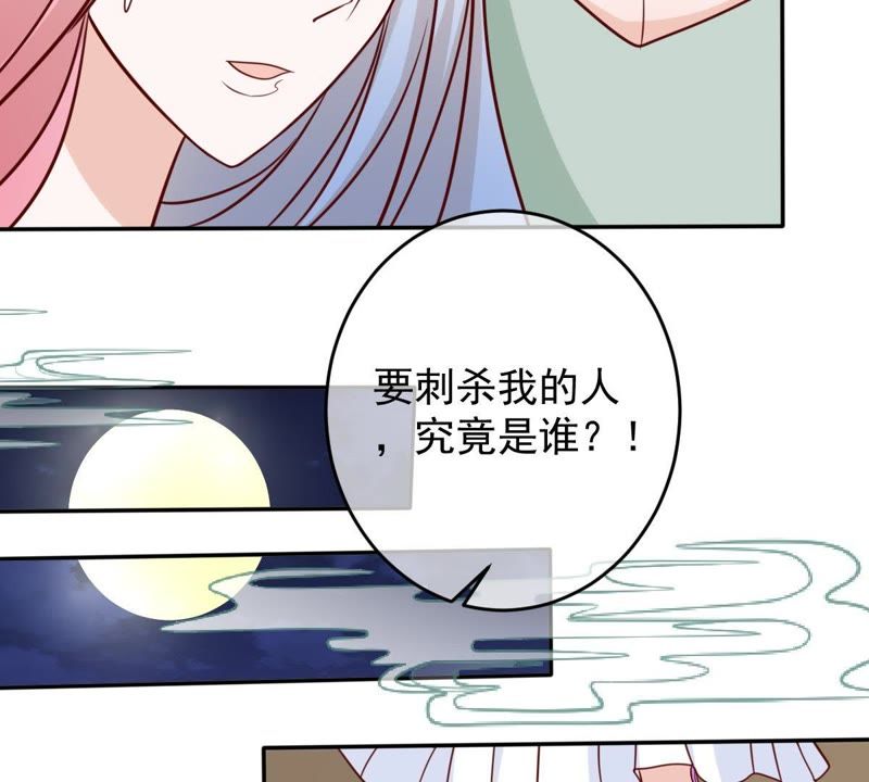 世无良猫韩漫全集-第61话 缪西提舍身相救无删减无遮挡章节图片 