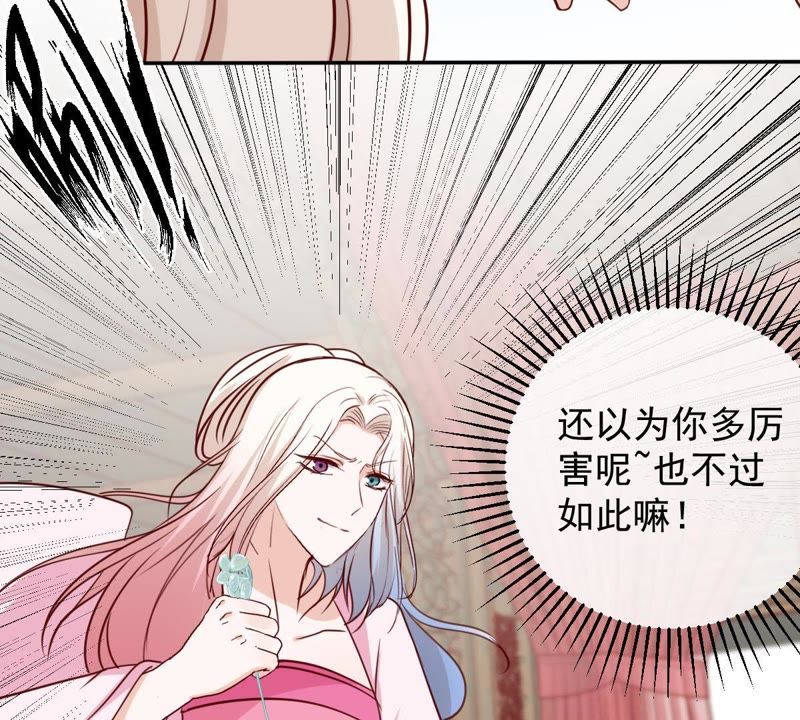 世无良猫韩漫全集-第61话 缪西提舍身相救无删减无遮挡章节图片 