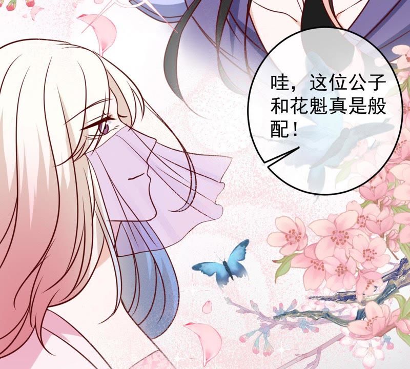 世无良猫韩漫全集-第61话 缪西提舍身相救无删减无遮挡章节图片 