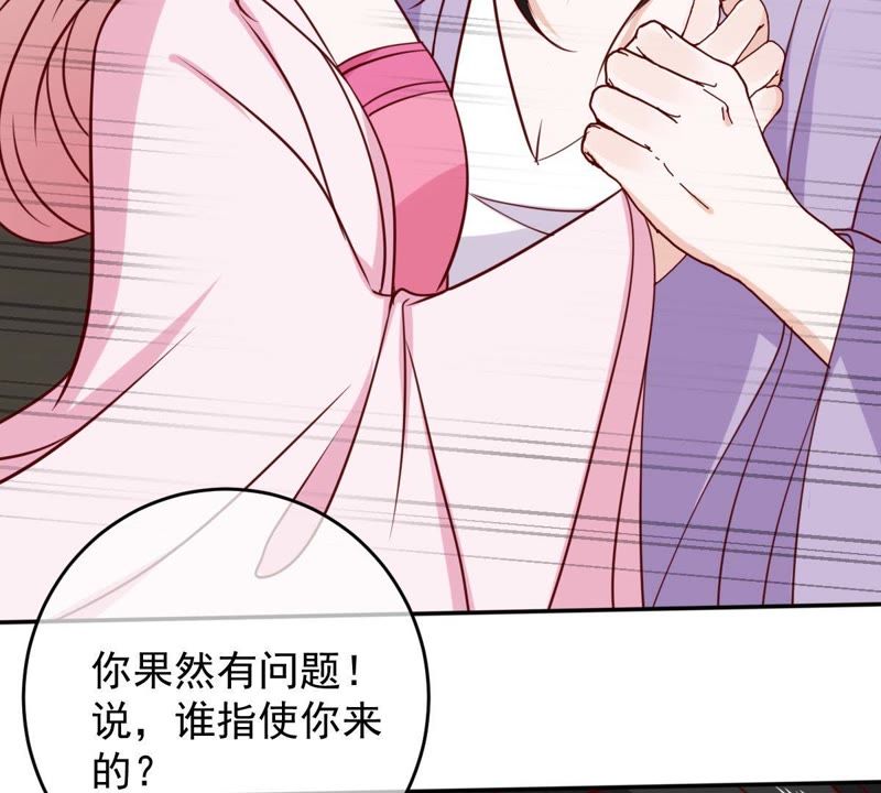 世无良猫韩漫全集-第61话 缪西提舍身相救无删减无遮挡章节图片 