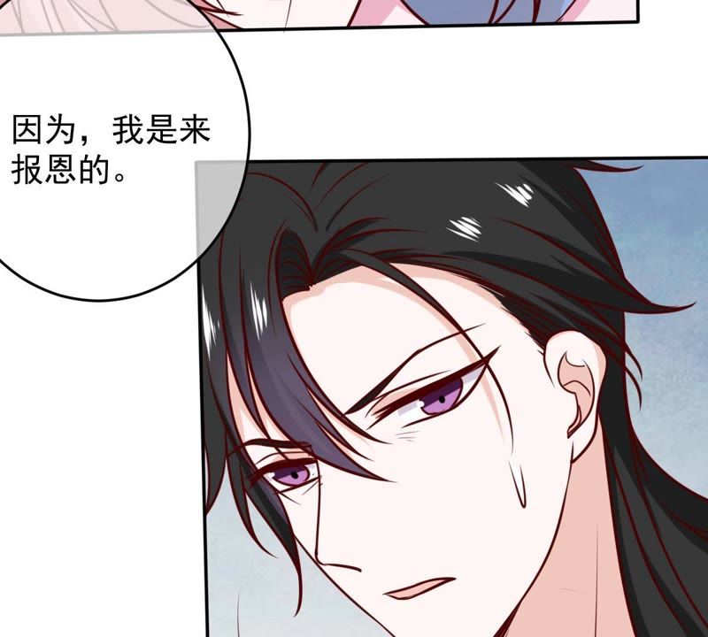 世无良猫韩漫全集-第61话 缪西提舍身相救无删减无遮挡章节图片 
