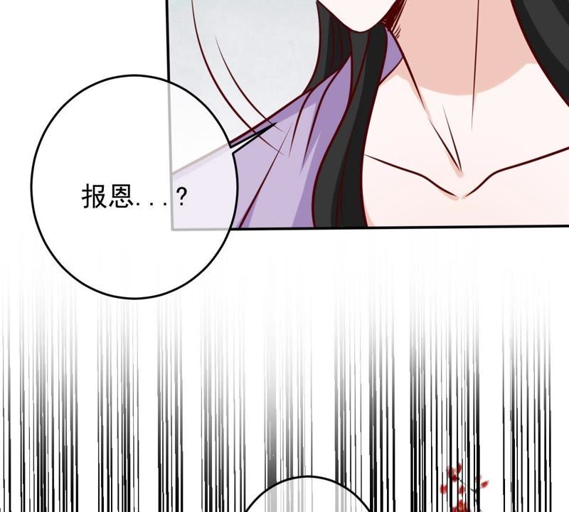 世无良猫韩漫全集-第61话 缪西提舍身相救无删减无遮挡章节图片 