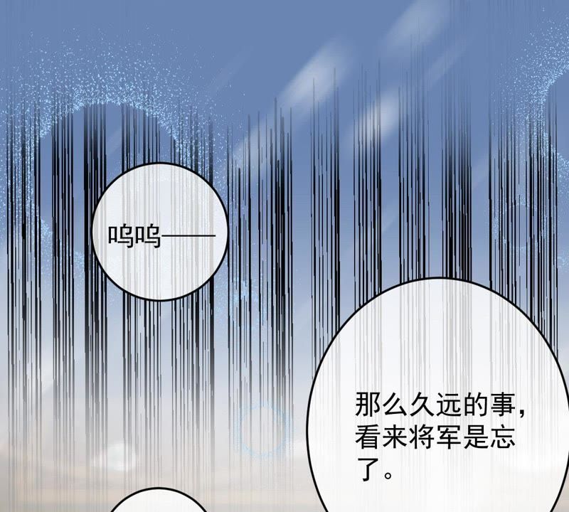 世无良猫韩漫全集-第61话 缪西提舍身相救无删减无遮挡章节图片 
