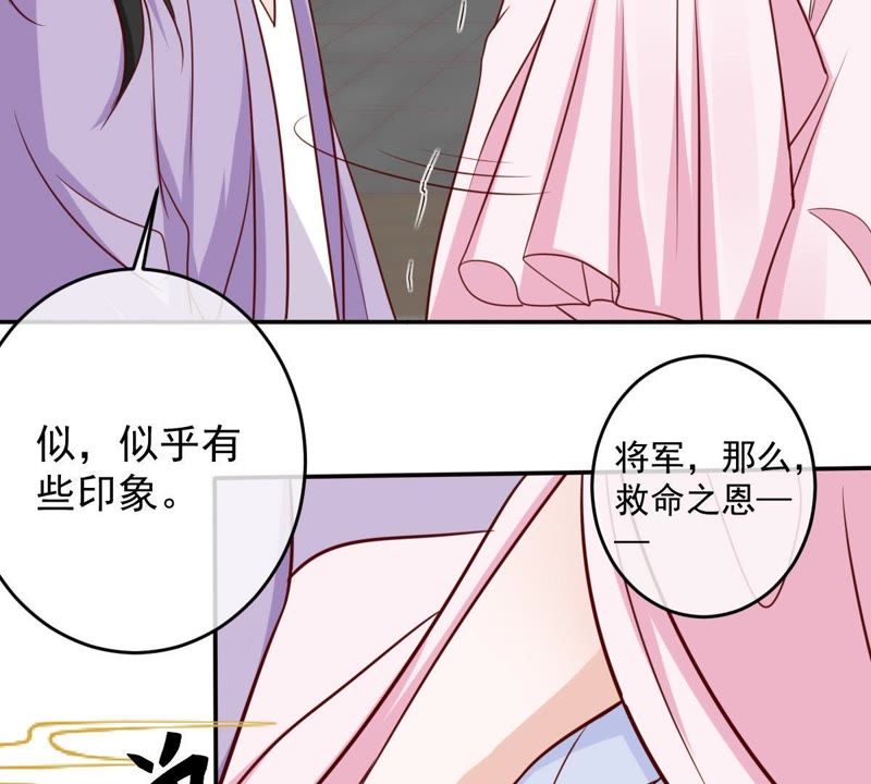 世无良猫韩漫全集-第61话 缪西提舍身相救无删减无遮挡章节图片 