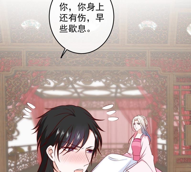 世无良猫韩漫全集-第61话 缪西提舍身相救无删减无遮挡章节图片 