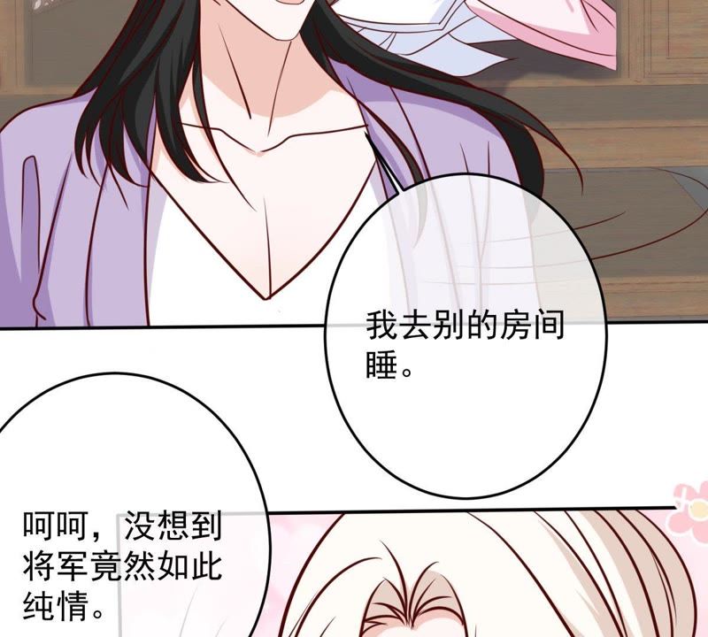 世无良猫韩漫全集-第61话 缪西提舍身相救无删减无遮挡章节图片 