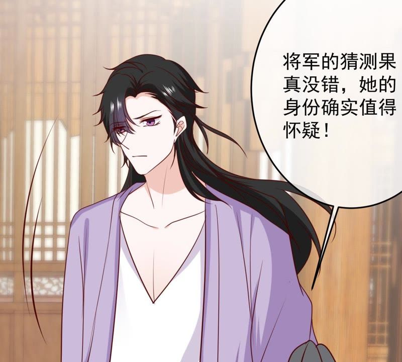 世无良猫韩漫全集-第61话 缪西提舍身相救无删减无遮挡章节图片 