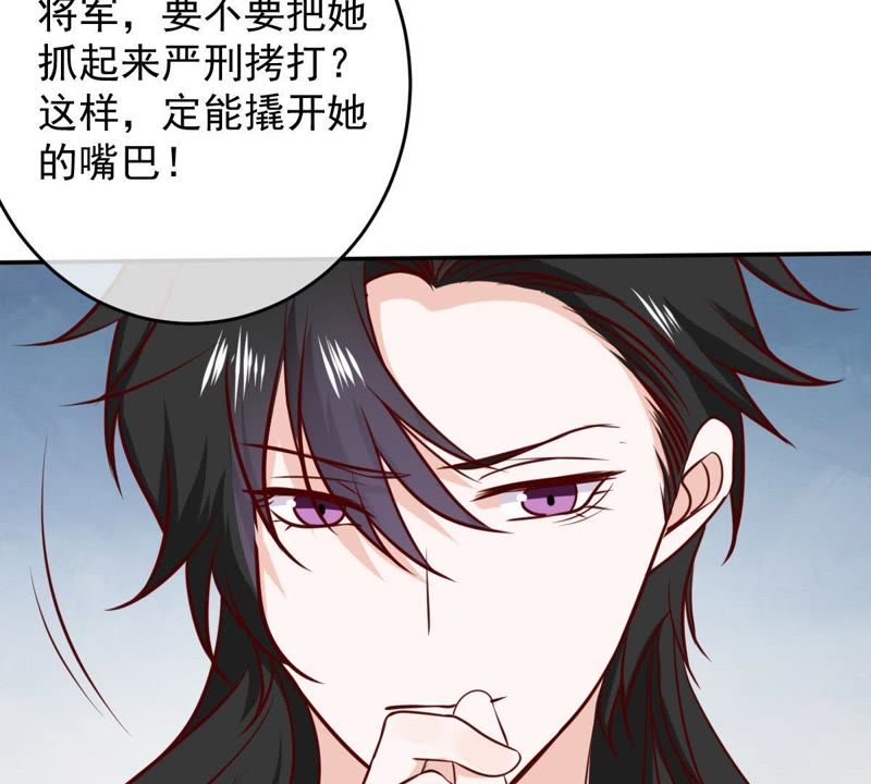 世无良猫韩漫全集-第61话 缪西提舍身相救无删减无遮挡章节图片 