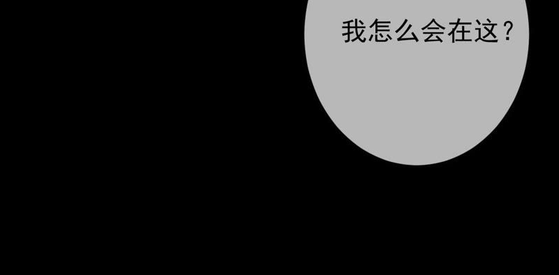 世无良猫韩漫全集-第62话 严刑拷打无删减无遮挡章节图片 