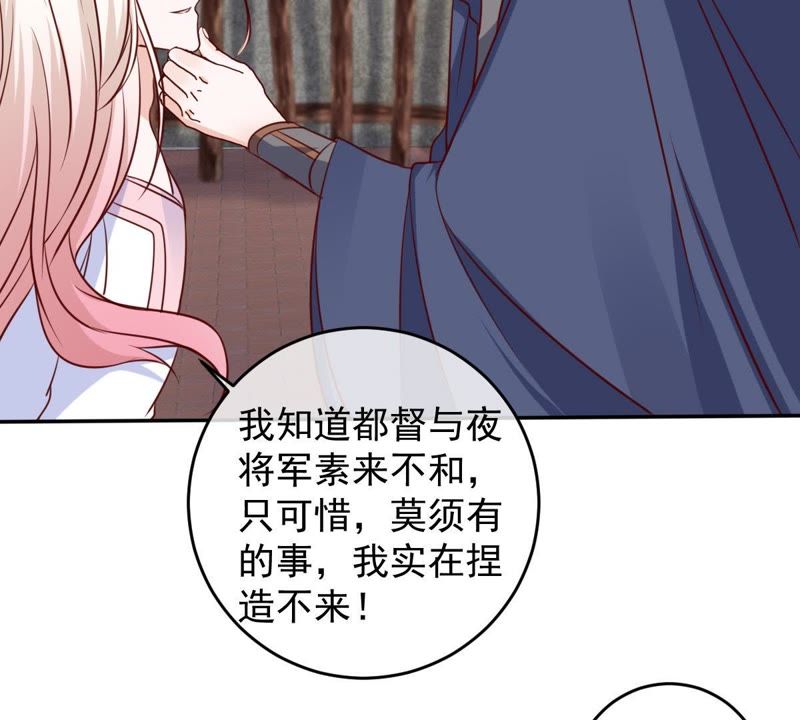 世无良猫韩漫全集-第62话 严刑拷打无删减无遮挡章节图片 