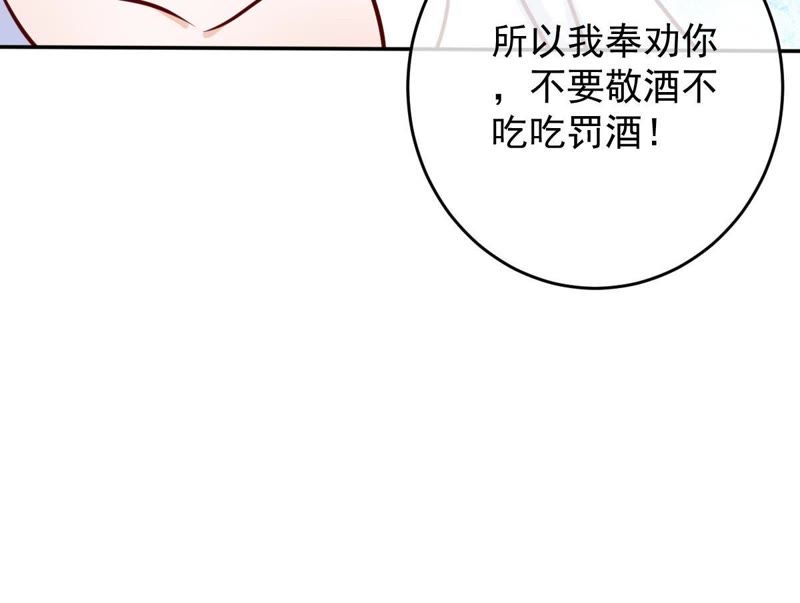 世无良猫韩漫全集-第62话 严刑拷打无删减无遮挡章节图片 