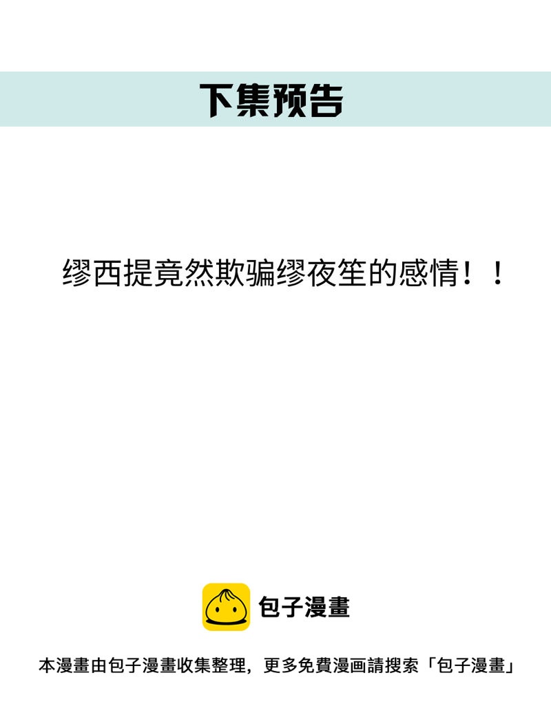 世无良猫韩漫全集-第62话 严刑拷打无删减无遮挡章节图片 