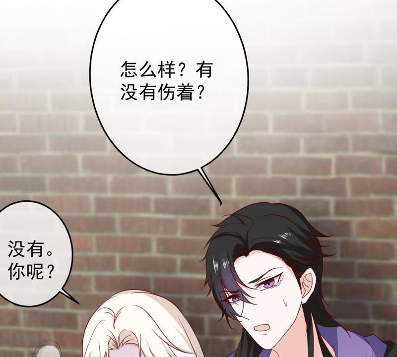 世无良猫韩漫全集-第63话 坠崖无删减无遮挡章节图片 