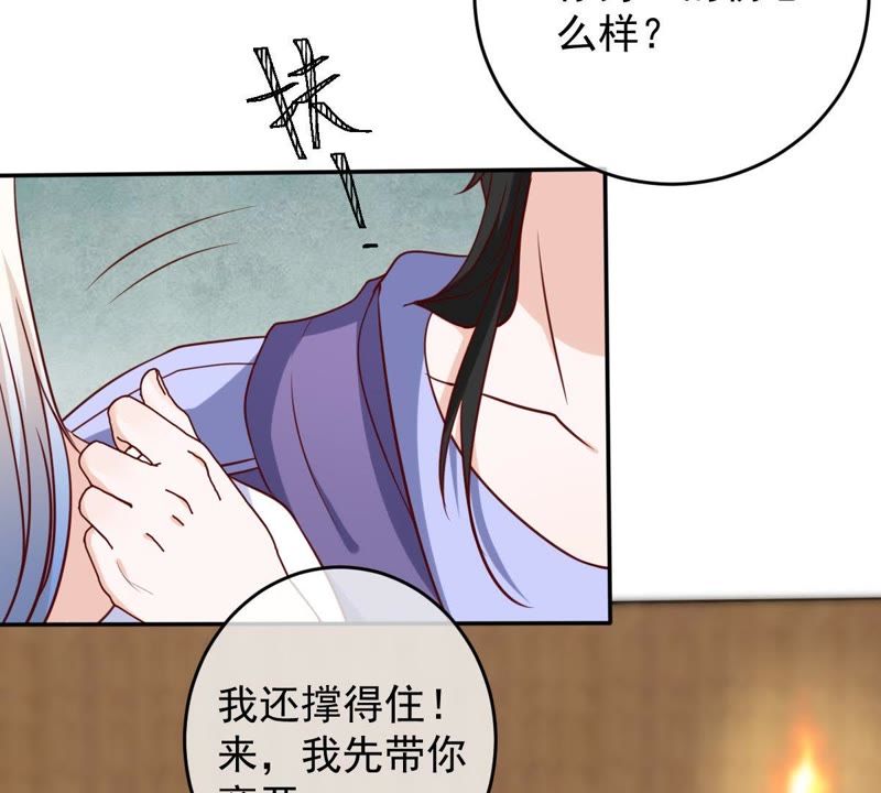 世无良猫韩漫全集-第63话 坠崖无删减无遮挡章节图片 