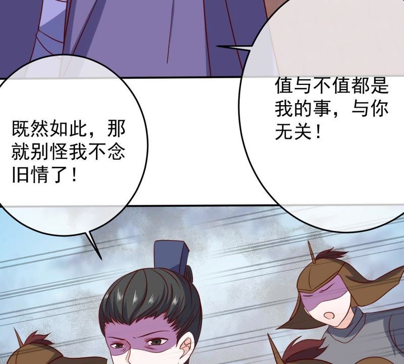 世无良猫韩漫全集-第63话 坠崖无删减无遮挡章节图片 
