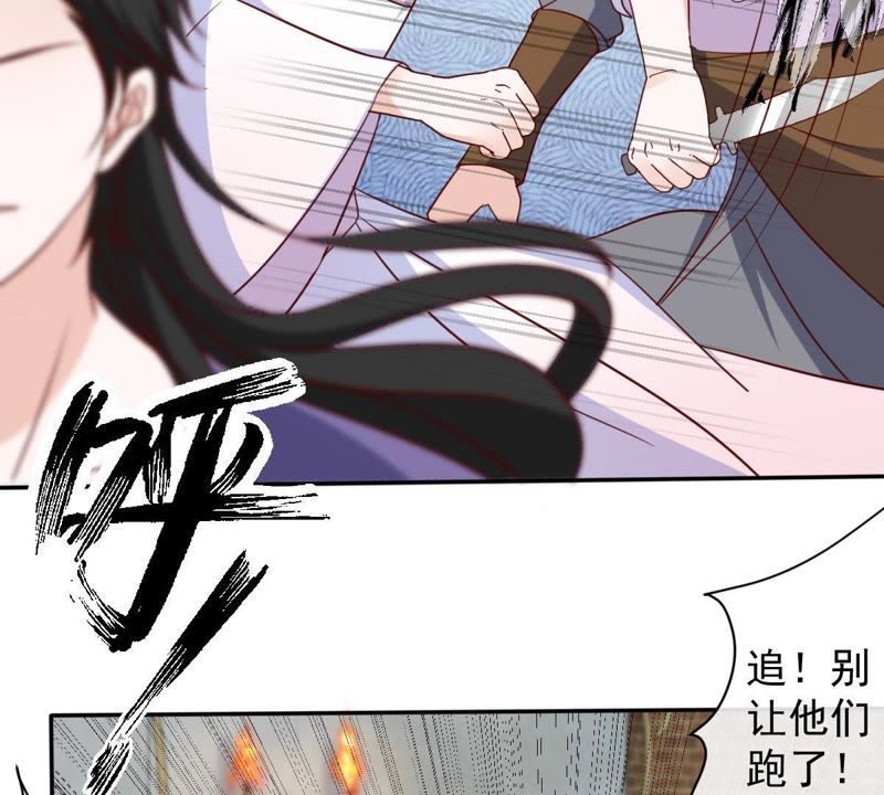 世无良猫韩漫全集-第63话 坠崖无删减无遮挡章节图片 