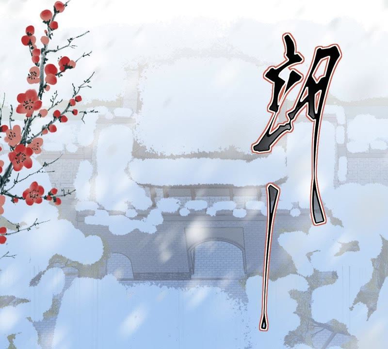 世无良猫韩漫全集-第63话 坠崖无删减无遮挡章节图片 