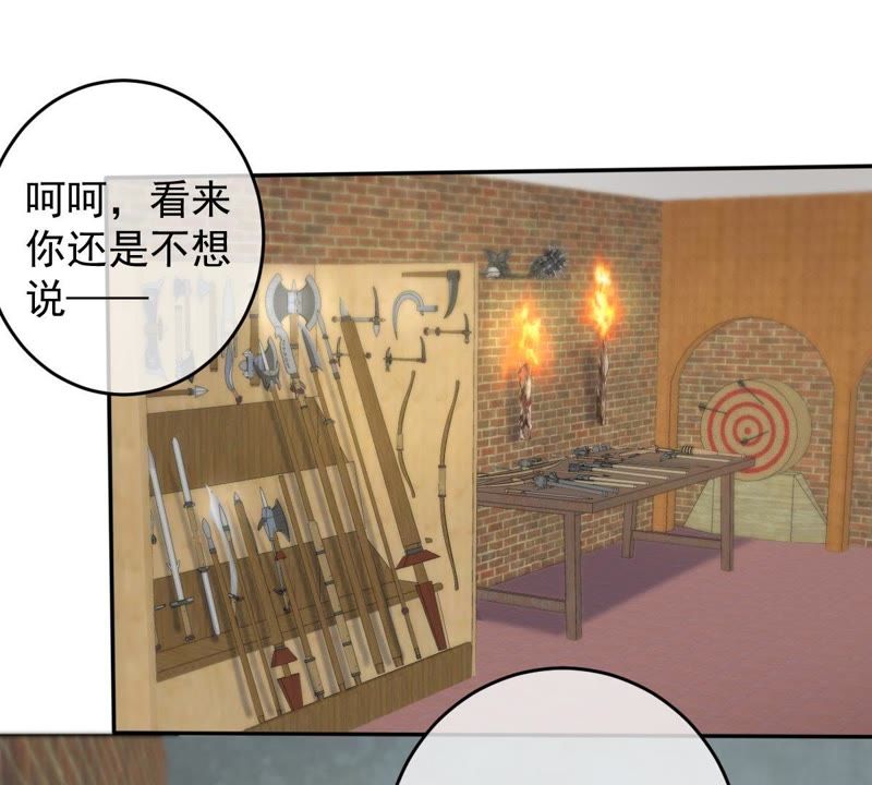 世无良猫韩漫全集-第63话 坠崖无删减无遮挡章节图片 