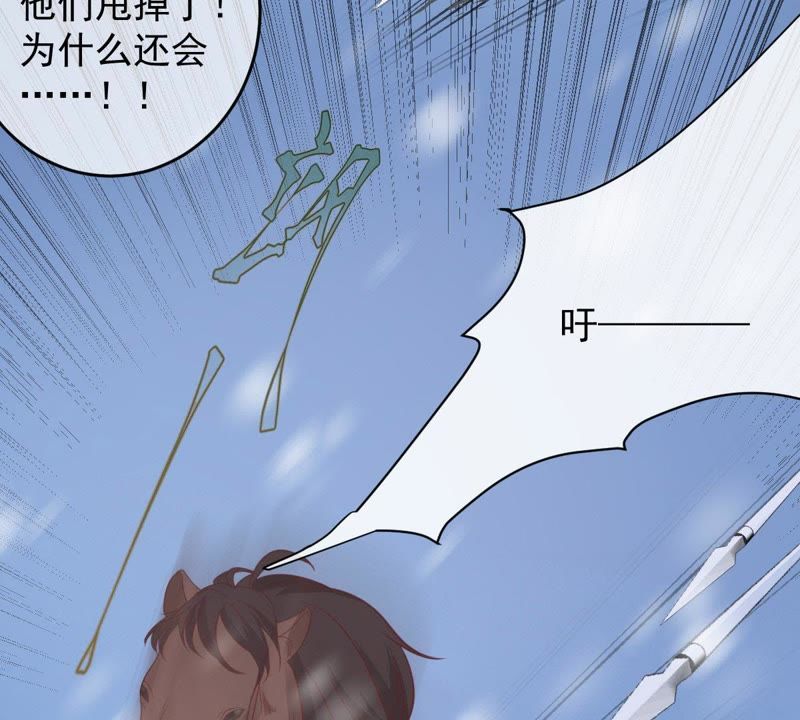 世无良猫韩漫全集-第63话 坠崖无删减无遮挡章节图片 