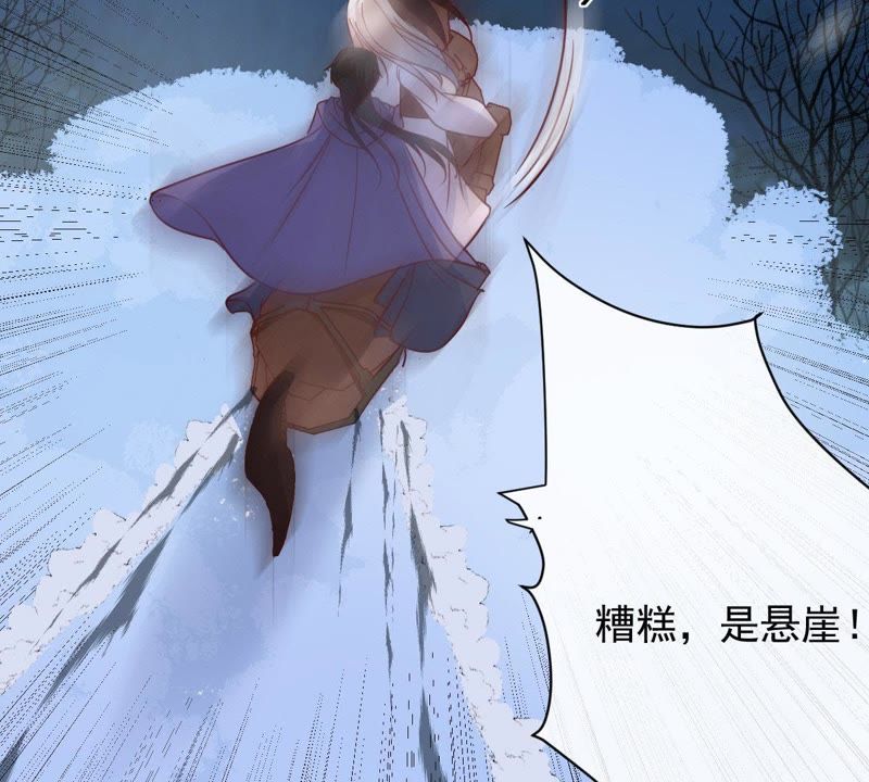 世无良猫韩漫全集-第63话 坠崖无删减无遮挡章节图片 