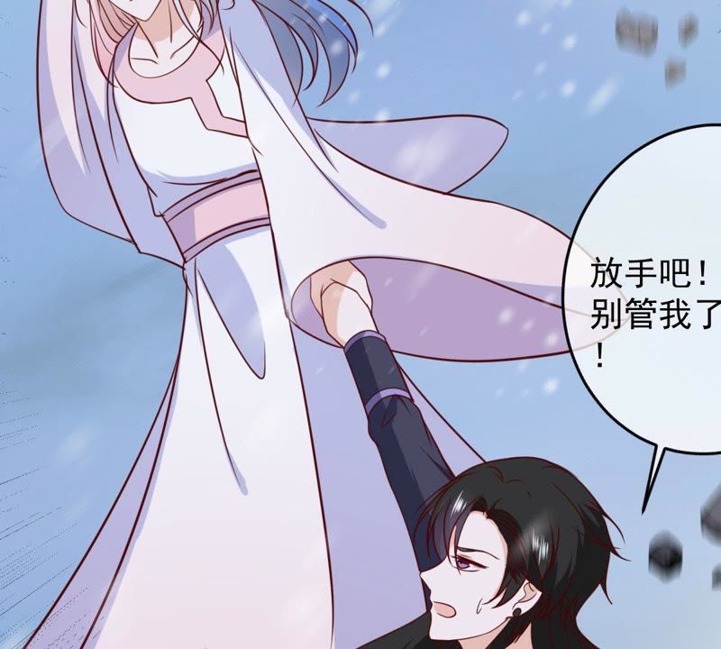 世无良猫韩漫全集-第63话 坠崖无删减无遮挡章节图片 