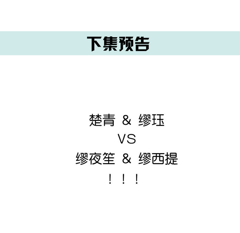 世无良猫韩漫全集-第63话 坠崖无删减无遮挡章节图片 