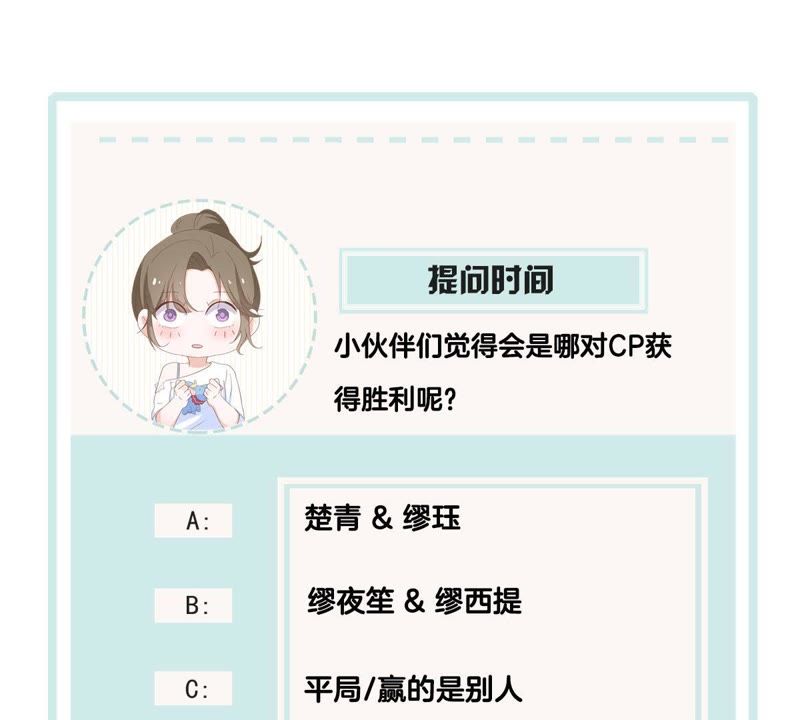 世无良猫韩漫全集-第63话 坠崖无删减无遮挡章节图片 