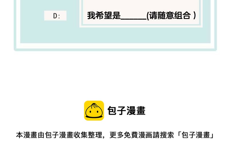 世无良猫韩漫全集-第63话 坠崖无删减无遮挡章节图片 