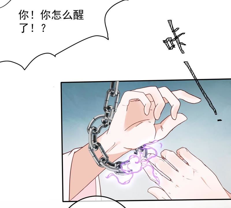 世无良猫韩漫全集-第63话 坠崖无删减无遮挡章节图片 