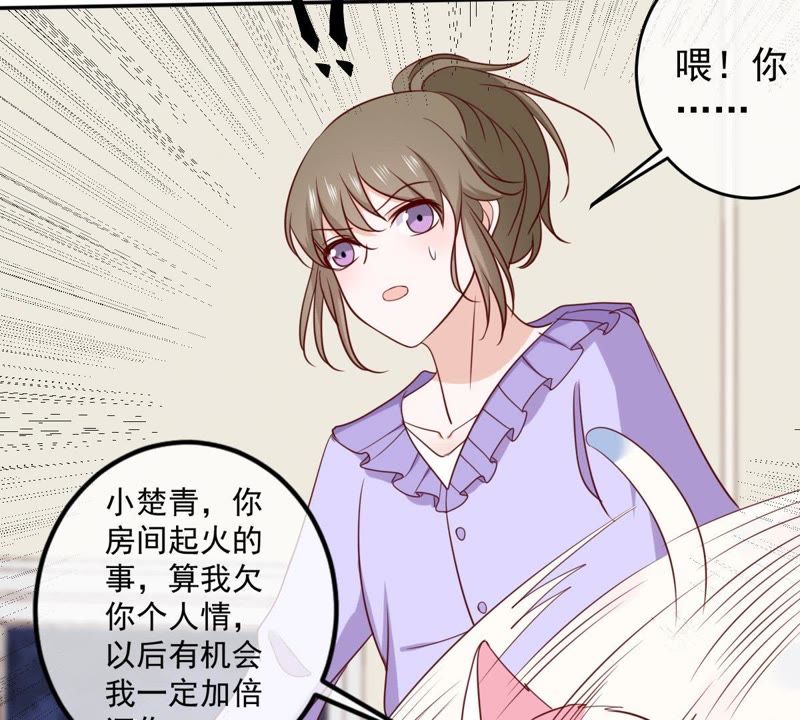 世无良猫韩漫全集-第64话 猫玉争夺战无删减无遮挡章节图片 